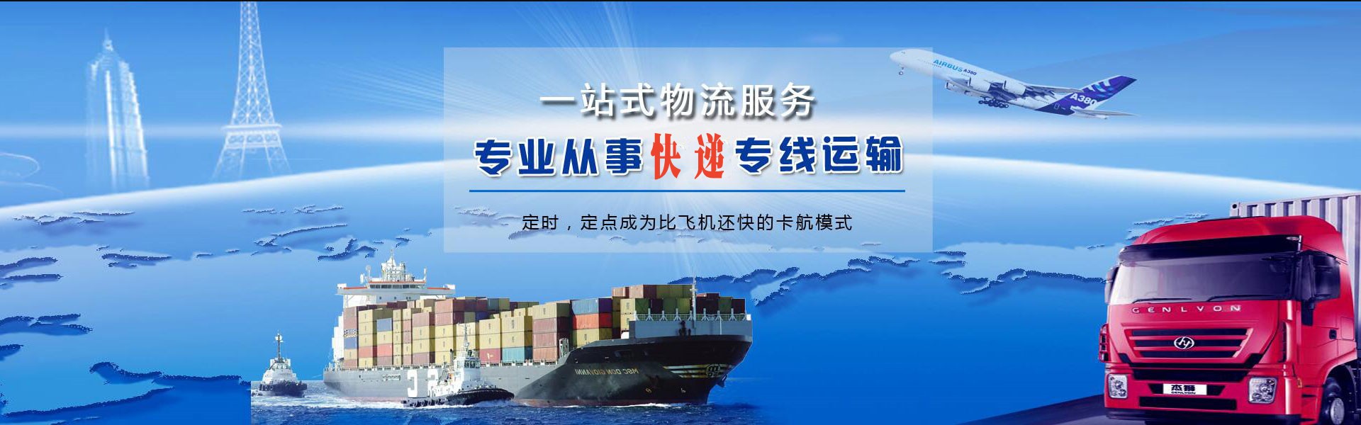 泰安到罗马尼亚物流公司-泰安至罗马尼亚物流专线-泰安空运到罗马尼亚-优时通物流有限公司